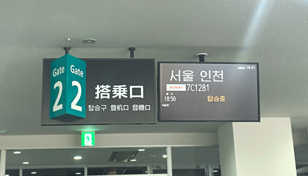 富士山静岡空港搭乗ゲート