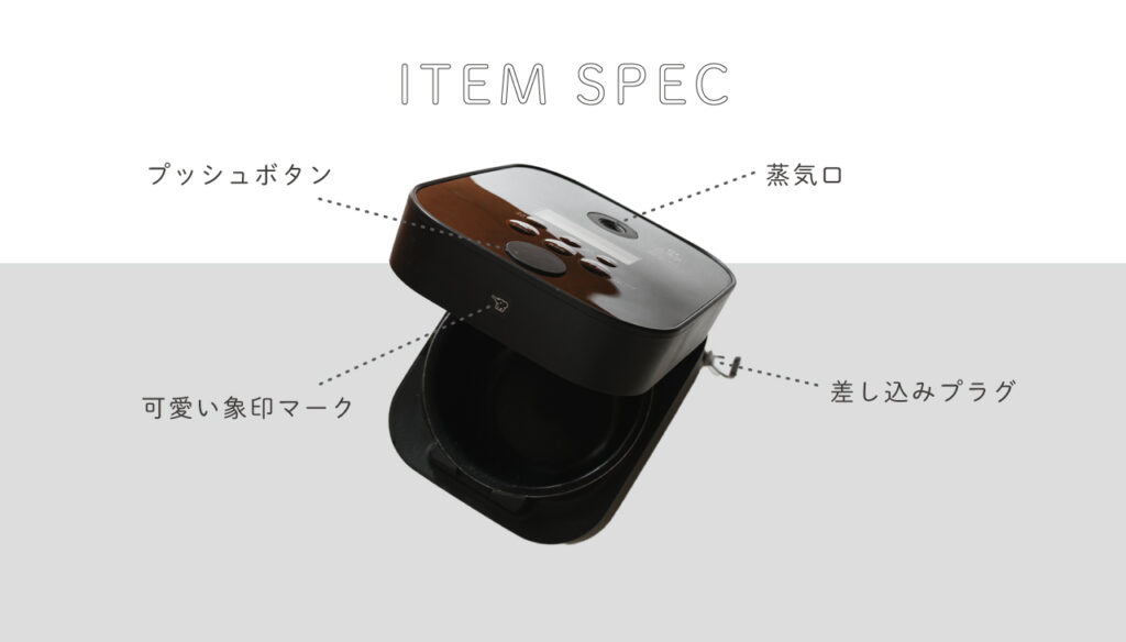 STAN.炊飯ジャースペック