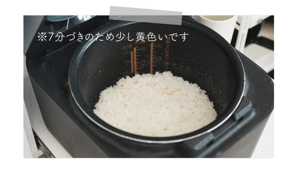 STAN.炊飯ジャー使用イメージ