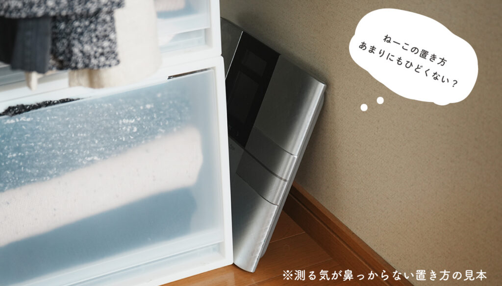 タニタの体重計RD-503