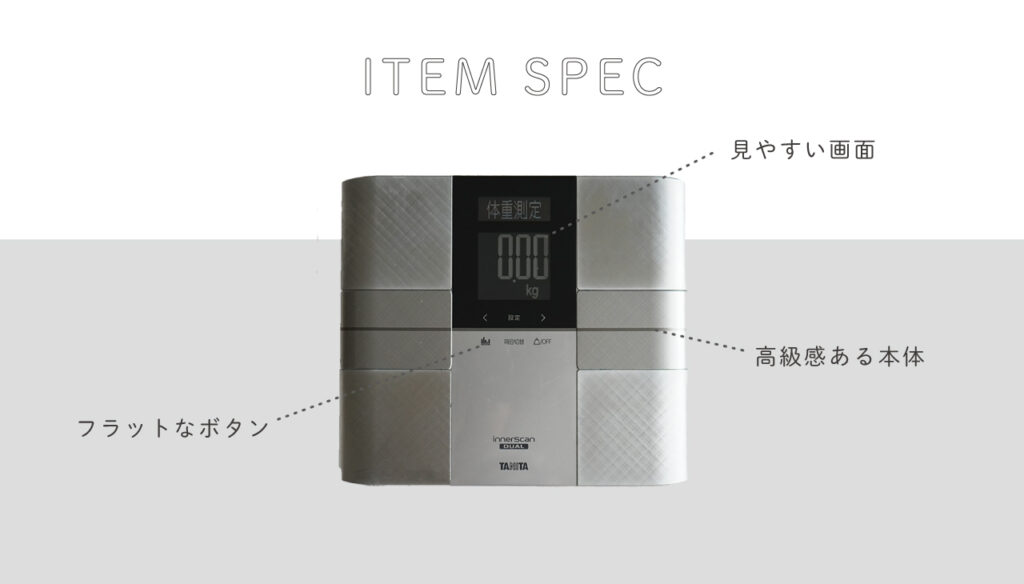 タニタの体重計RD-503