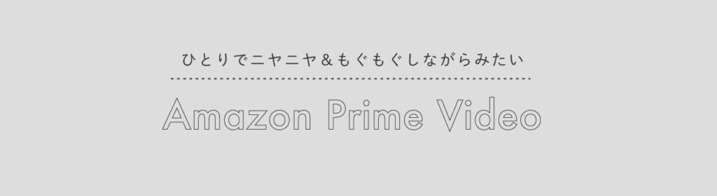 Amazon_primevideo