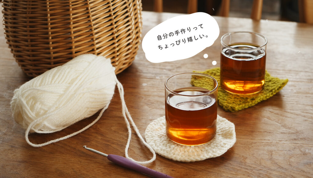 編み物のメリットとデメリット