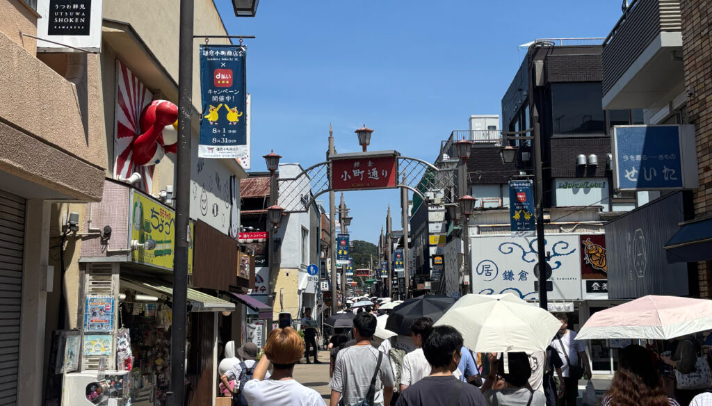 小町通り