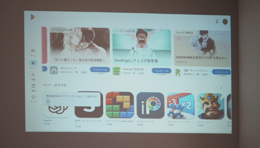 プロジェクター使用感