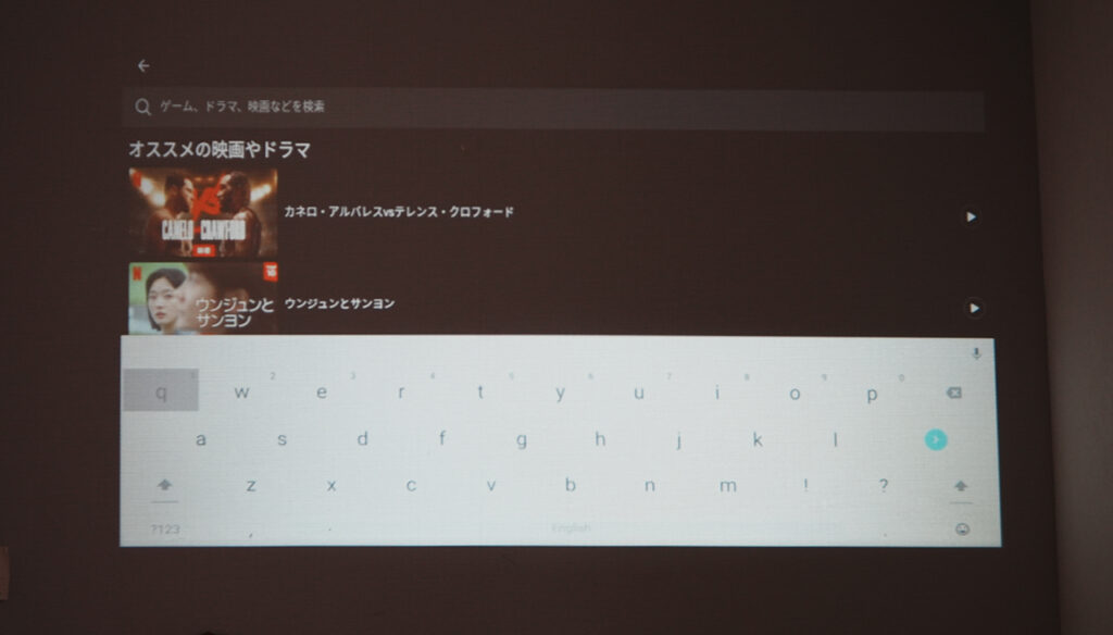 プロジェクター使用感