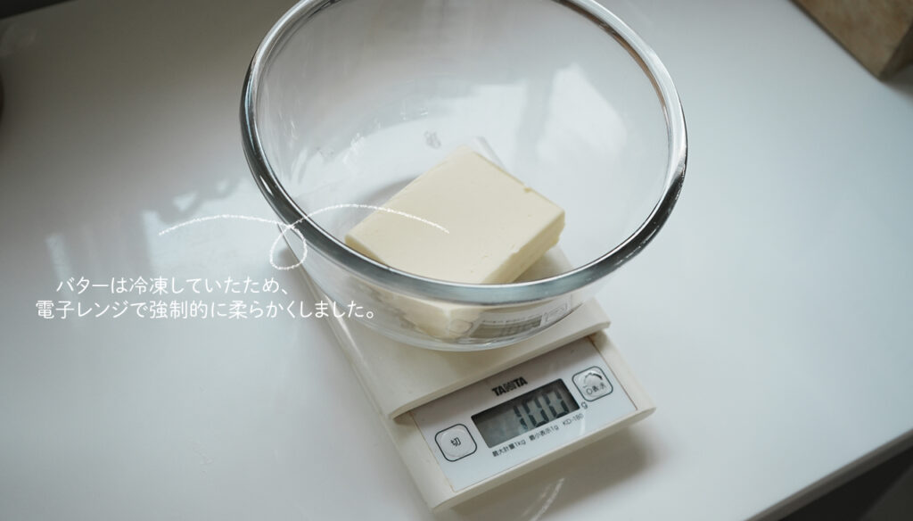 ありしゃんクッキー手順