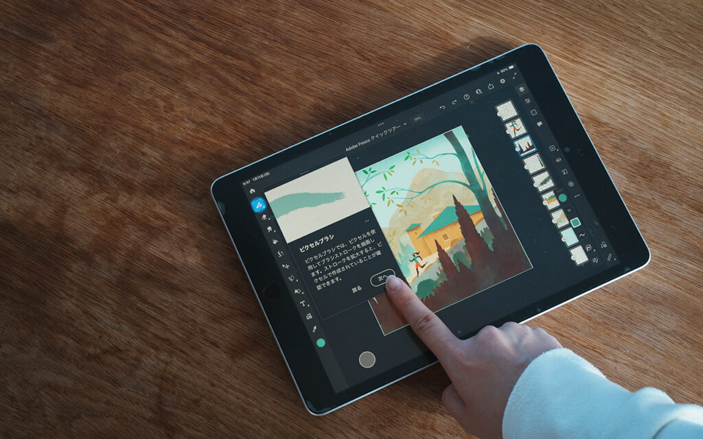 Adobe fresco使用レビュー