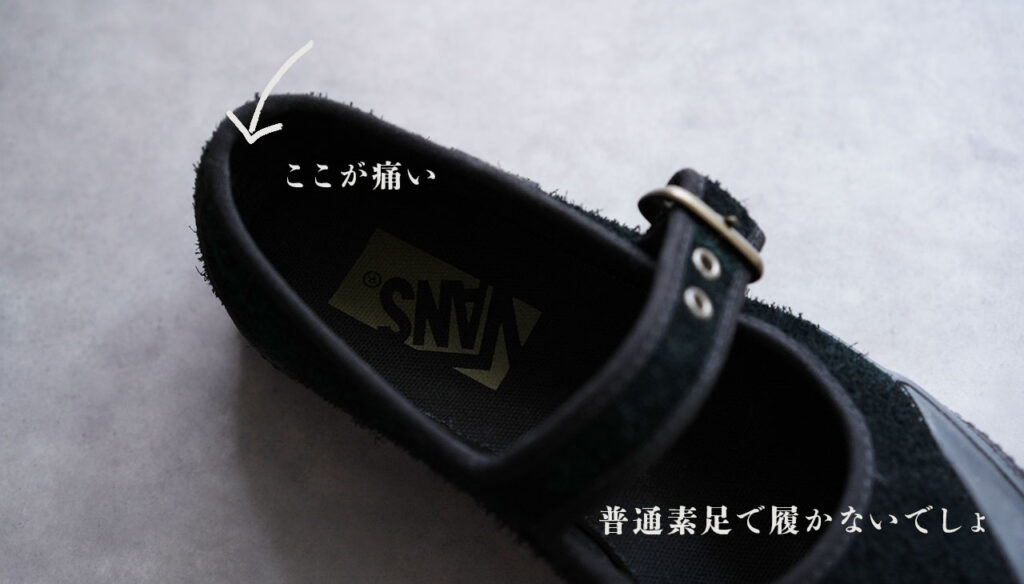 VANS PREMIUM メリージェーン