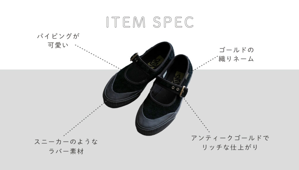 VANS PREMIUM メリージェーン