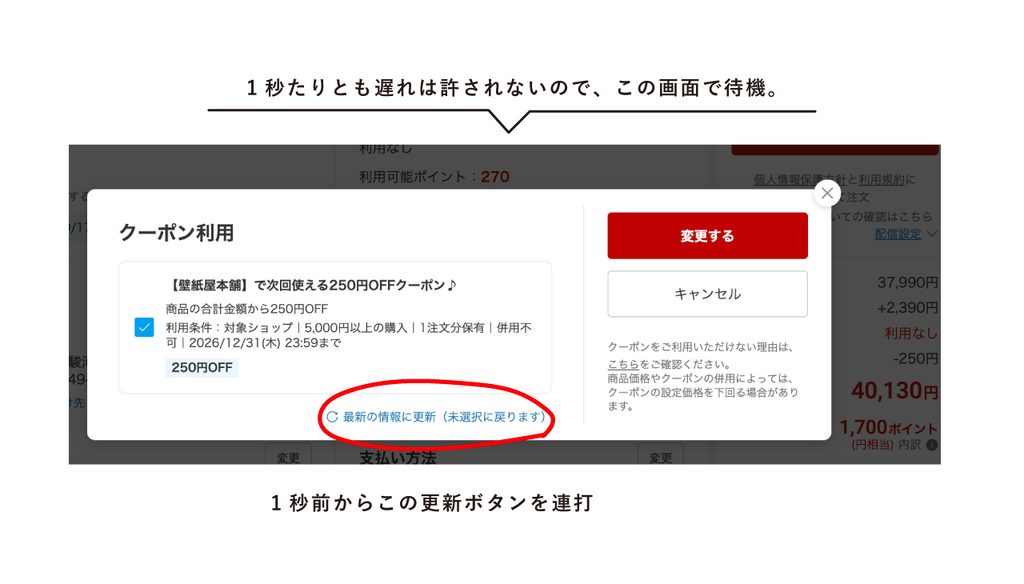 クッションフロアクーポン
